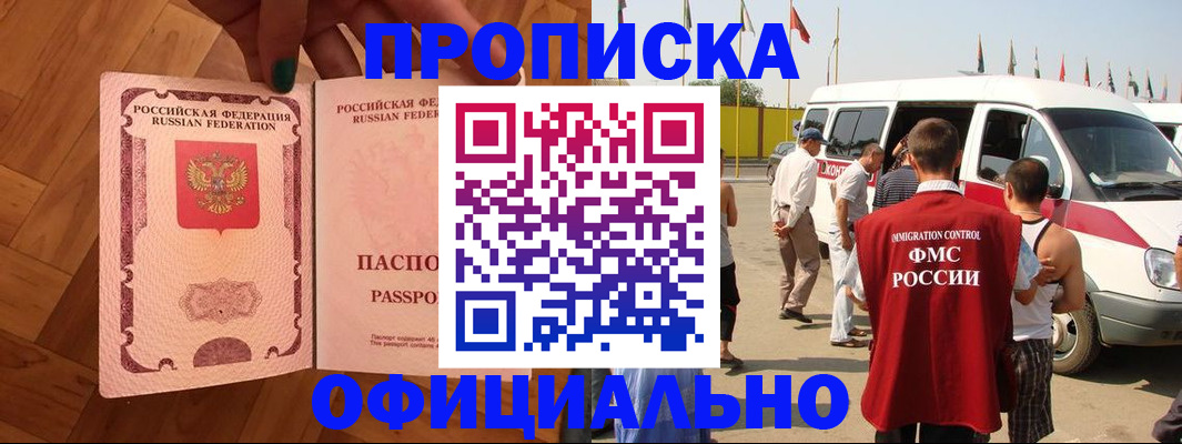 прописка поиск в Череповце