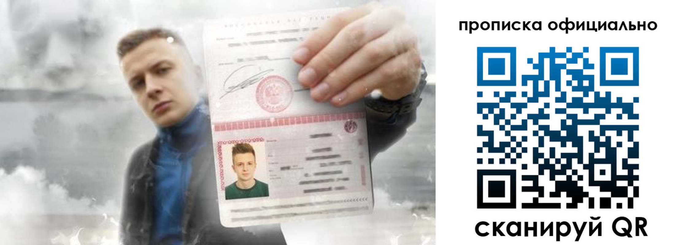 прописка ребенка в Череповце
