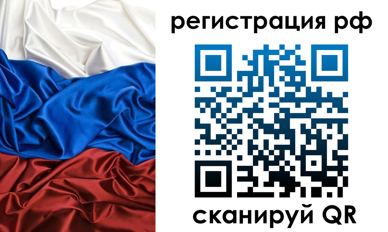 прописка 2025 в Череповце