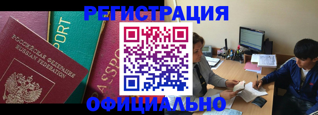 временная регистрация в квартире в Череповце