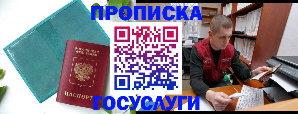 временная регистрация в Череповце