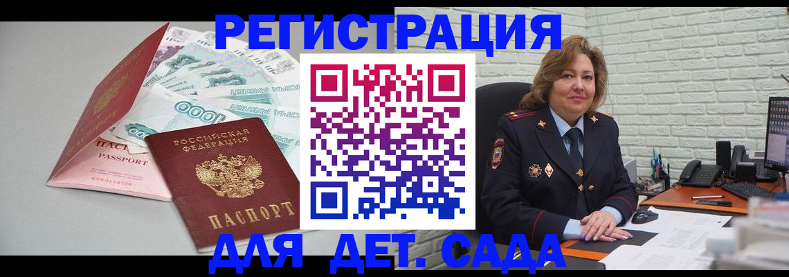 прописка паспорт в Череповце