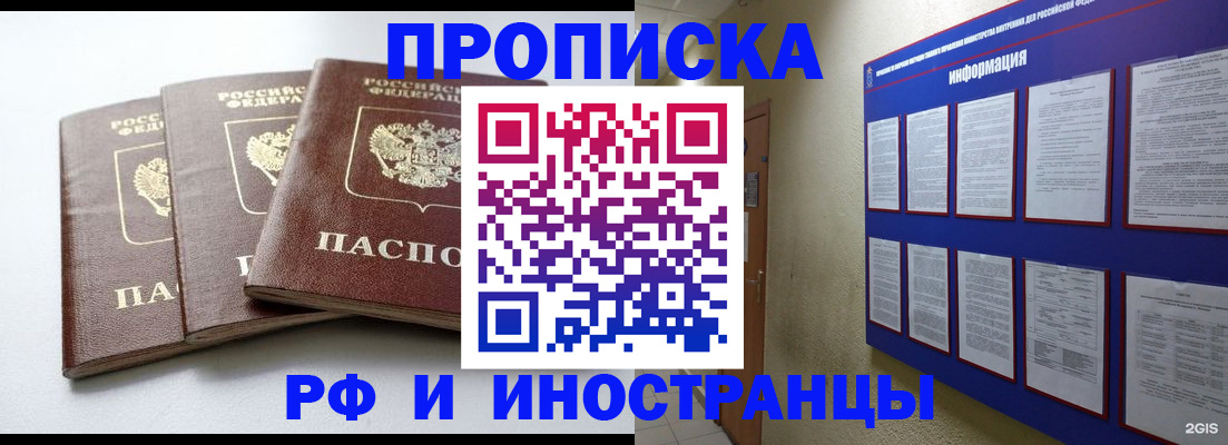 регистрация в Череповце