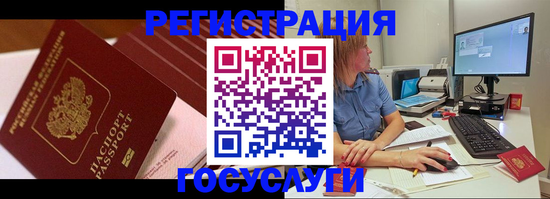 прописка для работы в Череповце