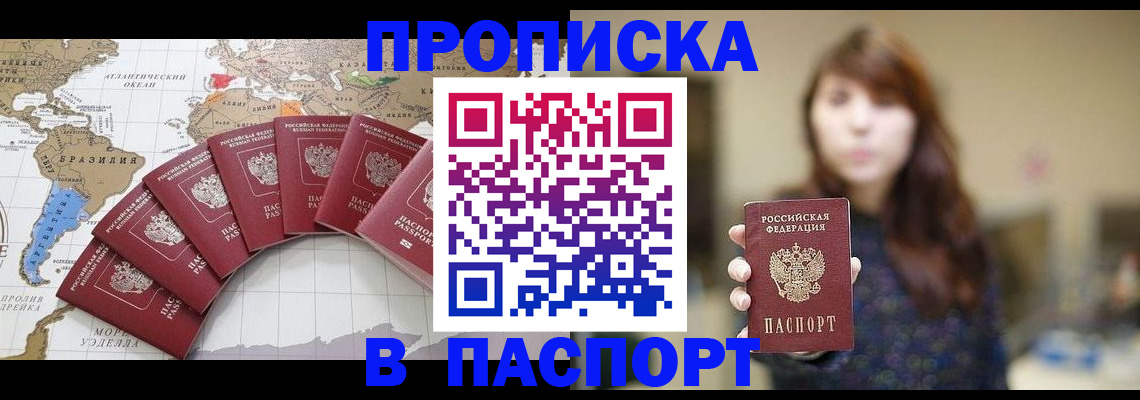 прописка для военкомата в Череповце