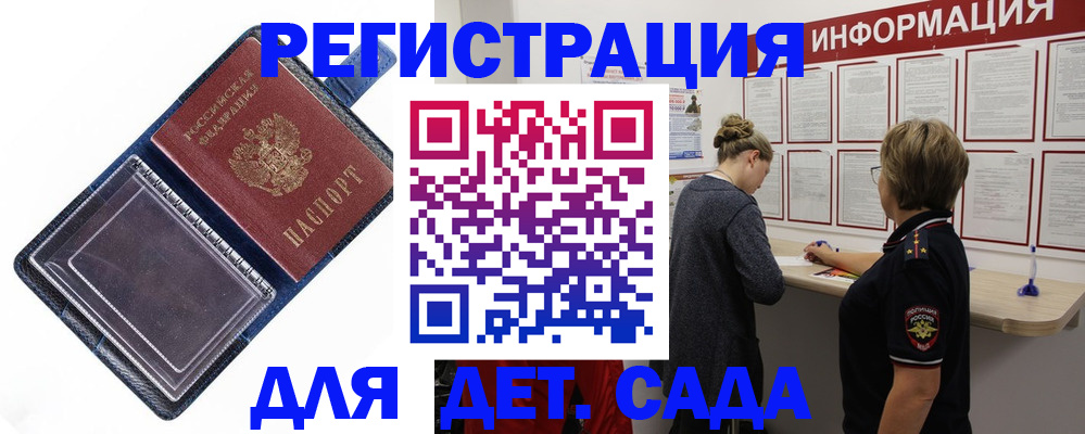 временная регистрация в Череповце