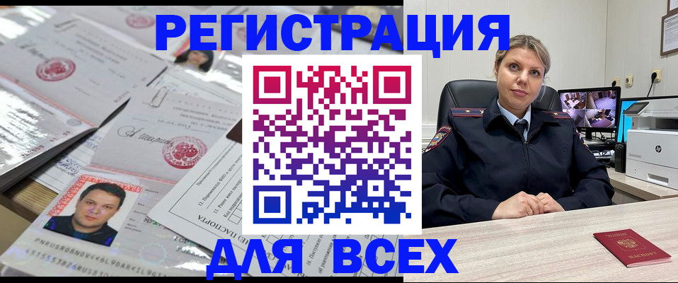 временная регистрация адрес в Череповце