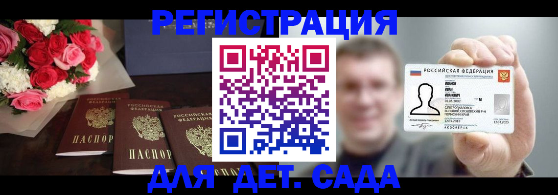 временная регистрация для всех в Череповце
