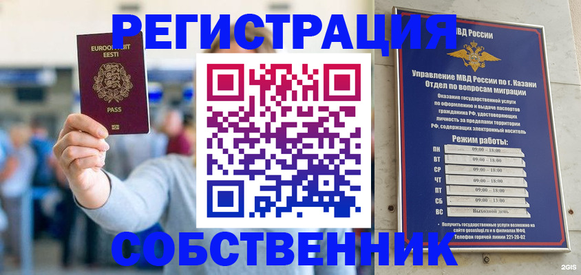 временная регистрация недорого в Череповце