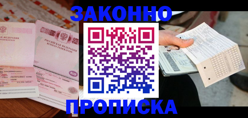 регистрация для школы в Череповце