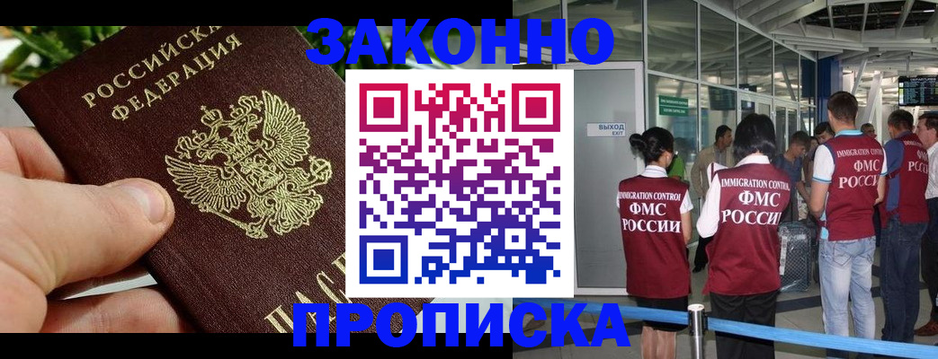 временная регистрация собственник в Череповце