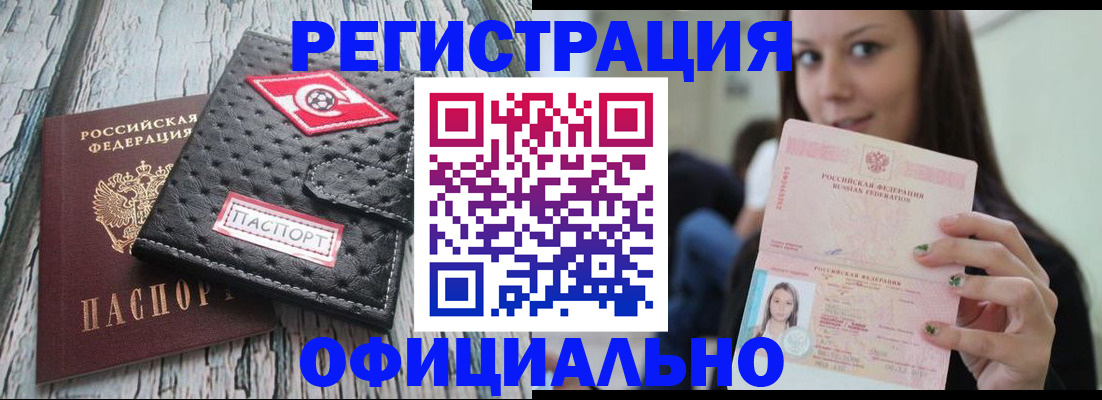 временная регистрация собственник в Череповце
