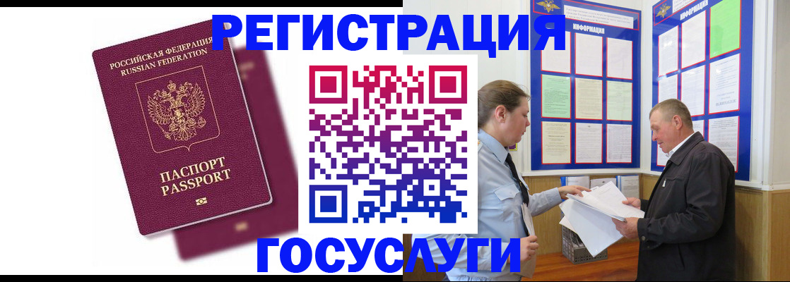 прописка иностранных граждан в Череповце